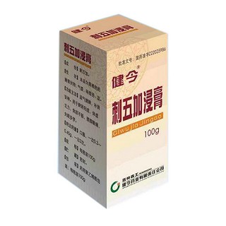 刺五加浸膏(健今)