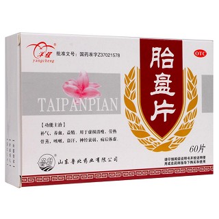 胎盘片价格