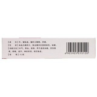 胎盘片(洋程)