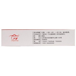 胎盘片(0.2g*60s)