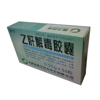 乙肝解毒胶囊(健今)