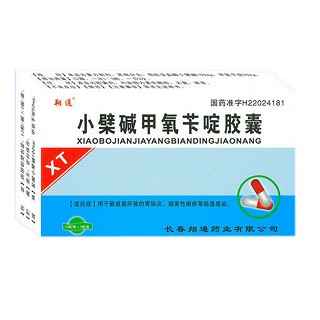 小檗碱甲氧苄啶胶囊(翔通)