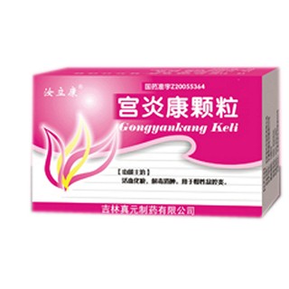 炎康颗粒(真元)