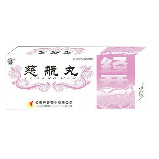 慈航丸(经开)
