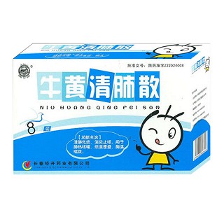 牛黄清肺散(经开)