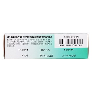 甲硝唑凝胶(0.75%*20g)