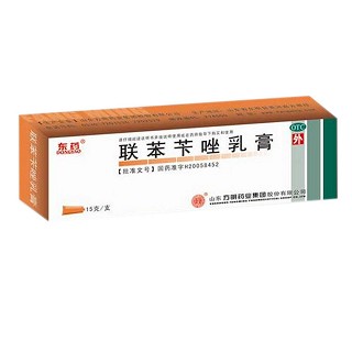 联苯苄唑乳膏(方明药业)
