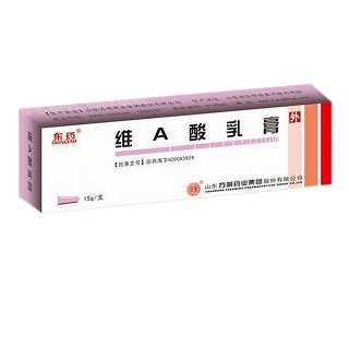 维a酸乳膏(方明药业)