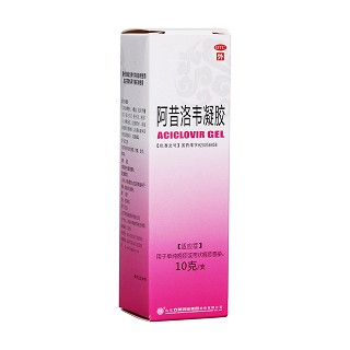 阿昔洛韦凝胶(方明药业)