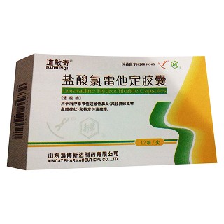 盐酸氯雷他定胶囊(道敏奇)