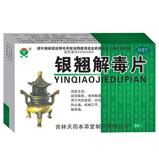 银翘解毒片(赫博)