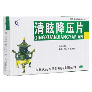 清眩降压片(天药)