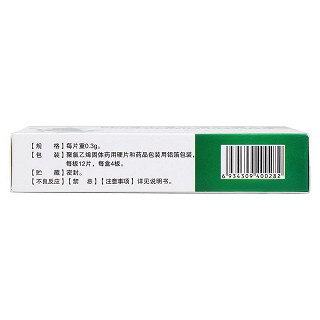 清眩降压片(0.3g*48s)