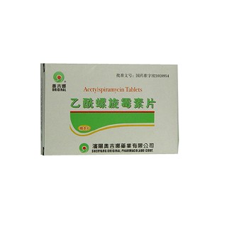 乙酰螺旋霉素片(奥吉娜)