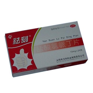 盐酸氯哌丁片(卫华)