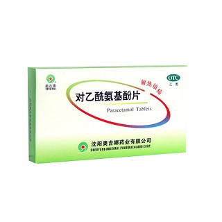 对乙酰氨基酚片(奥吉娜)