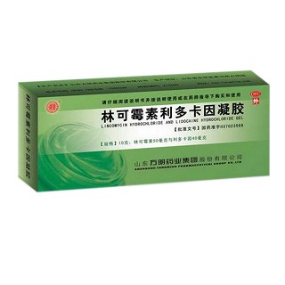 林可霉素利多卡因凝胶(绿药膏)