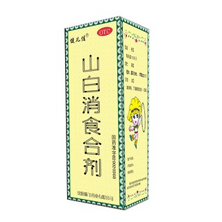 山白消食合剂(健儿佳)