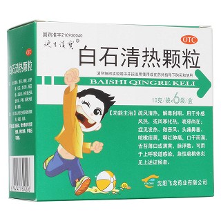 白石清热颗粒价格