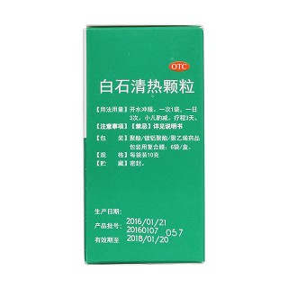 白石清热颗粒(10g*6袋)