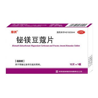 铋镁豆蔻片(绿洲)