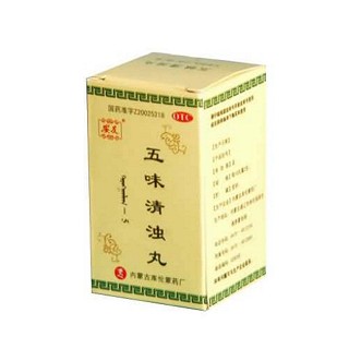 五味清浊丸(安友)