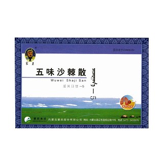 五味沙棘散(蒙王)