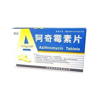 阿奇霉素片(思迈)