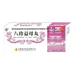 八珍益母丸(经开)