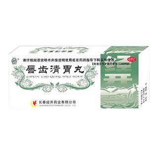 唇齿清胃丸(经开)