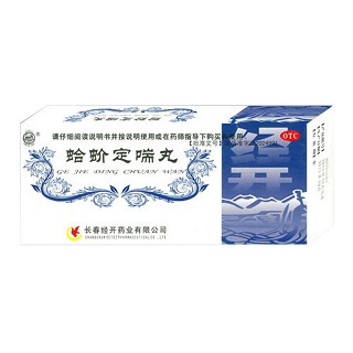 蛤蚧定喘丸(经开)