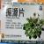 振源片
