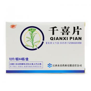 千喜片(信丰)