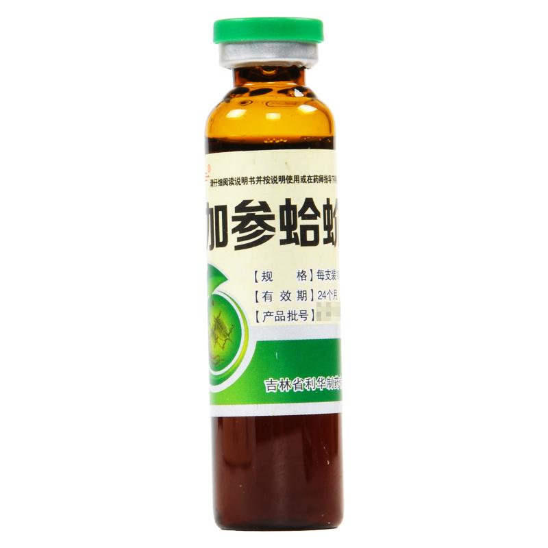 五加参蛤蚧精价格