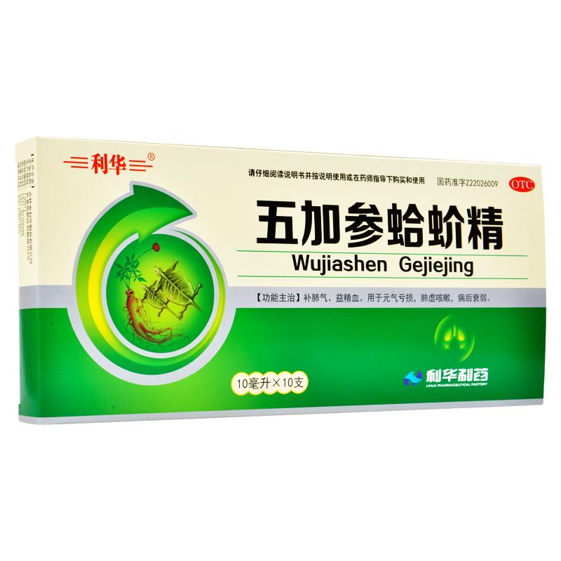 五加参蛤蚧精