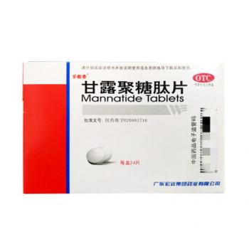 甘露聚糖肽片(多能泰)