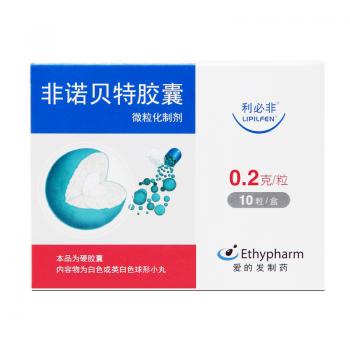 非诺贝特胶囊(利必非)