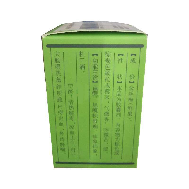 平痔胶囊价格