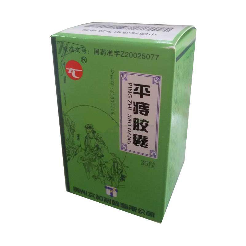 平痔胶囊