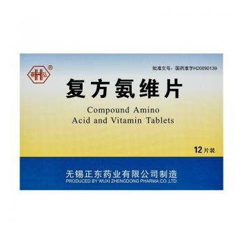 复方氨维片(正东)
