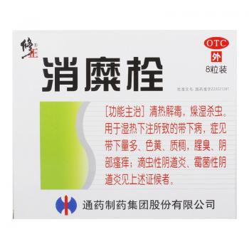 消糜栓(修正)