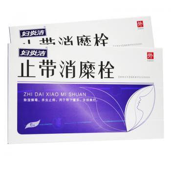 止带消糜栓(妇炎洁)