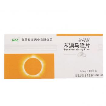 苯溴马隆片(尔同舒)