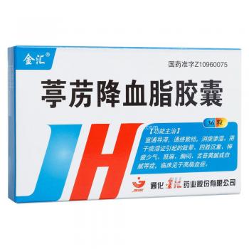 葶苈降血脂胶囊(金汇)
