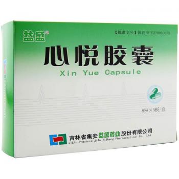 心悦胶囊 (益盛)