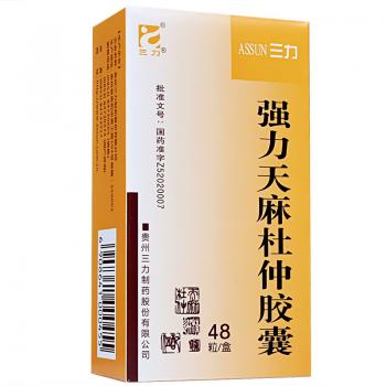 强力天麻杜仲胶囊(三力)