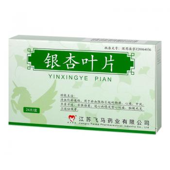 银杏叶片(飞马)