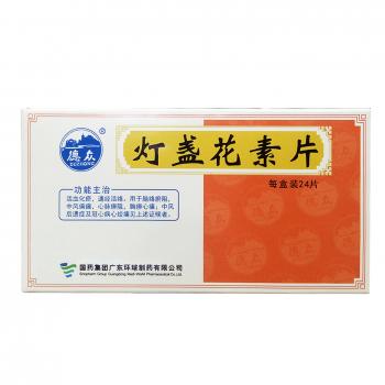灯盏花素片(德众)
