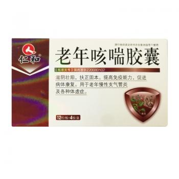老年咳喘胶囊(仁和)