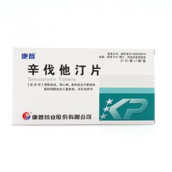 辛伐他汀片(康普)